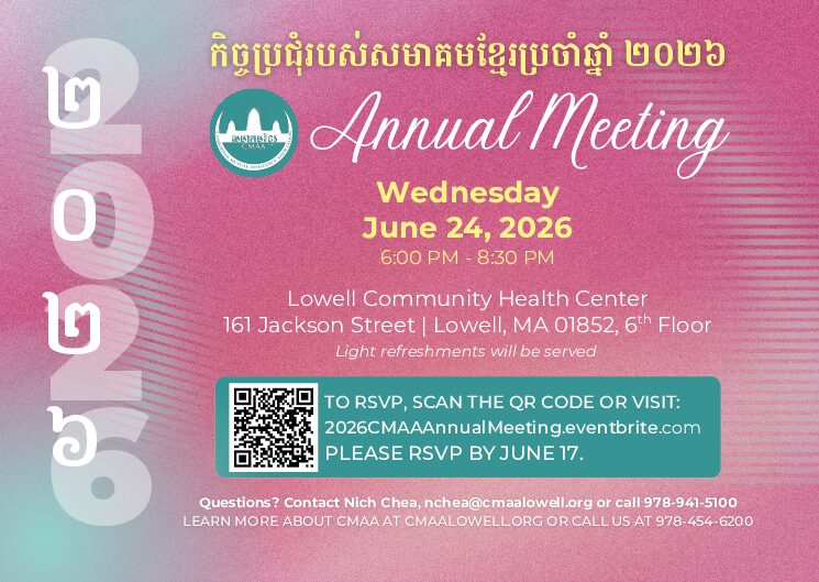 An image representing 2026 Annual Meeting